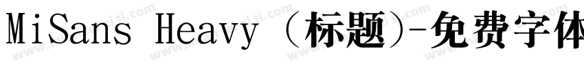 MiSans Heavy (标题)字体转换